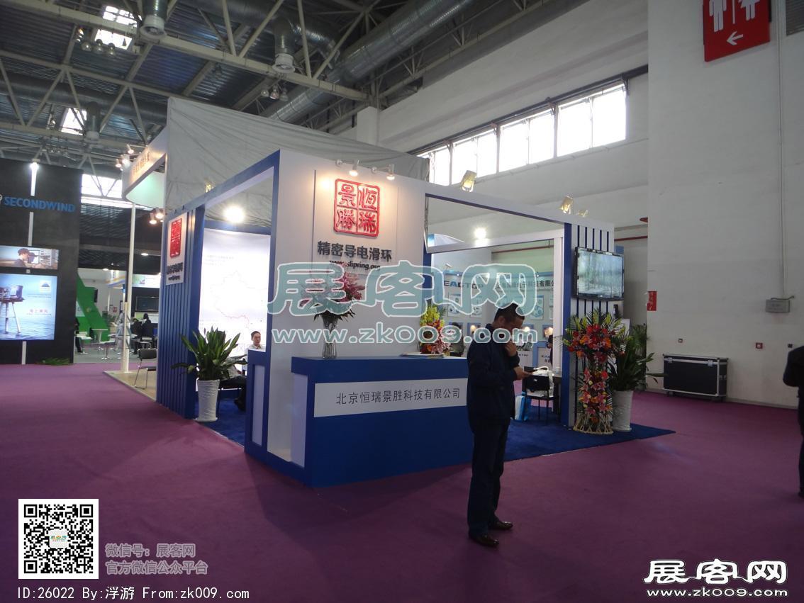 风能展