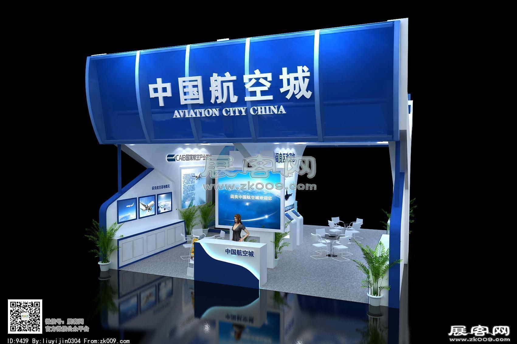 西洽会阎良航空