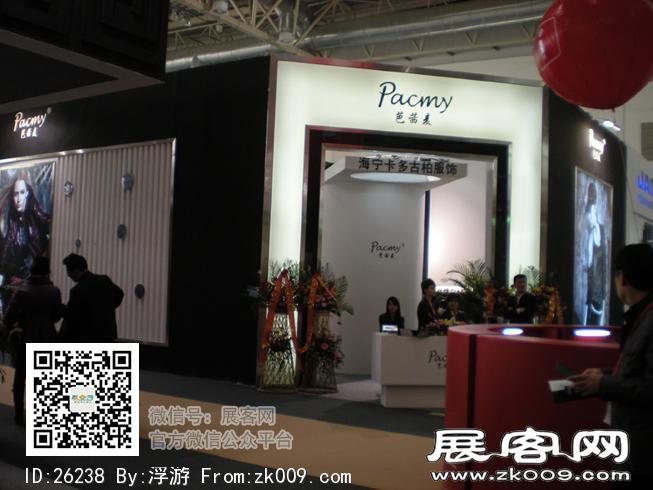 2011年北京服装展