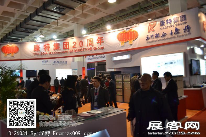 广电网络展览会