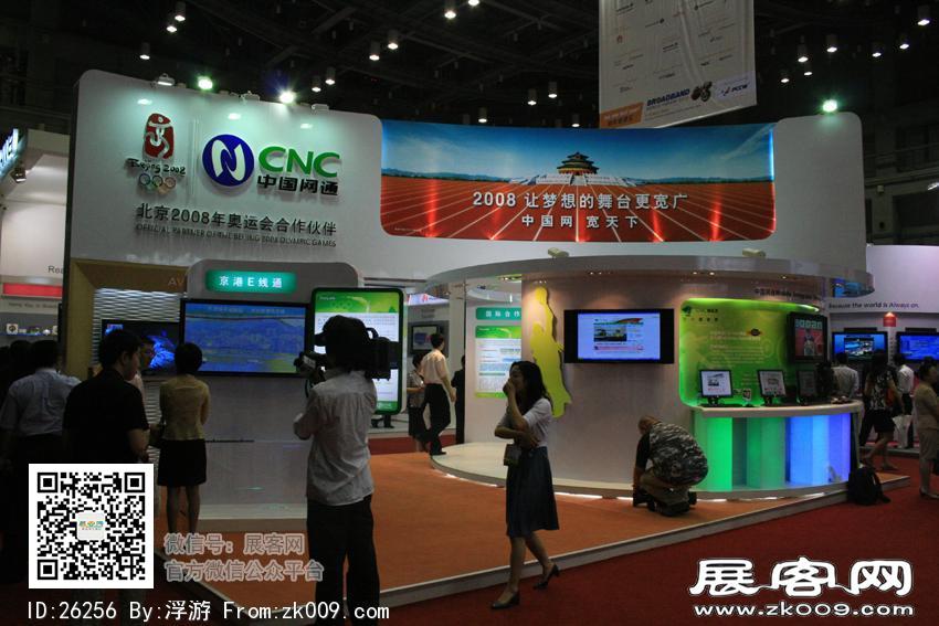 2007年国贸宽带