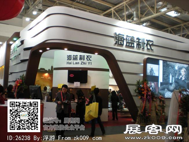 2011年北京服装展