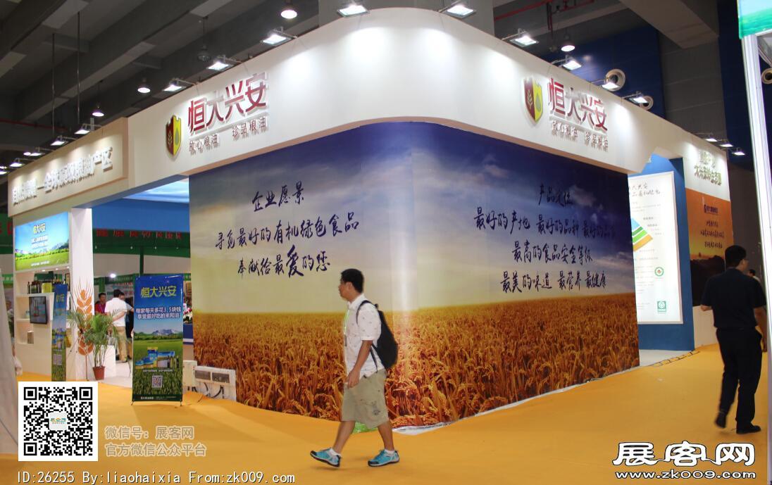 2015年广州9月份健康博览会
