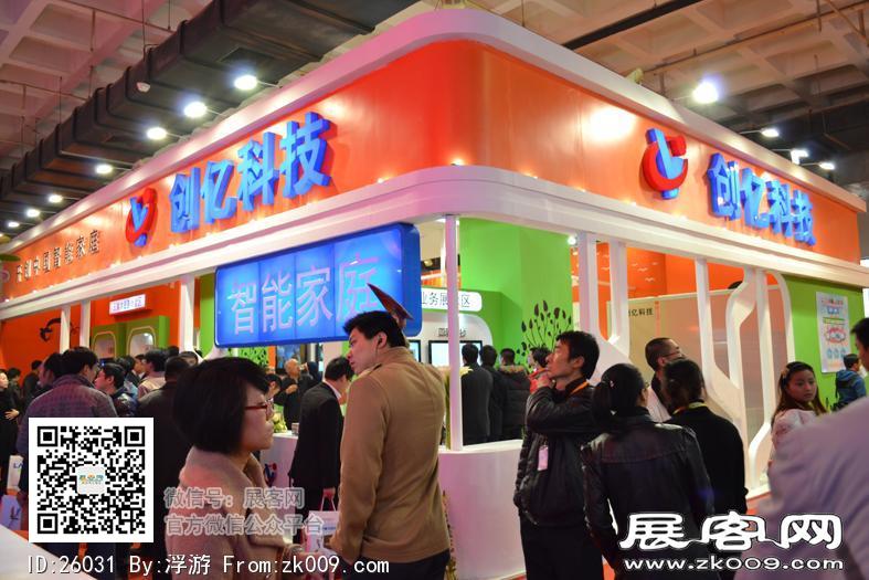 广电网络展览会