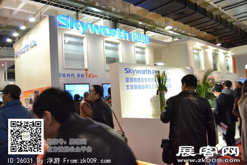 广电网络展览会
