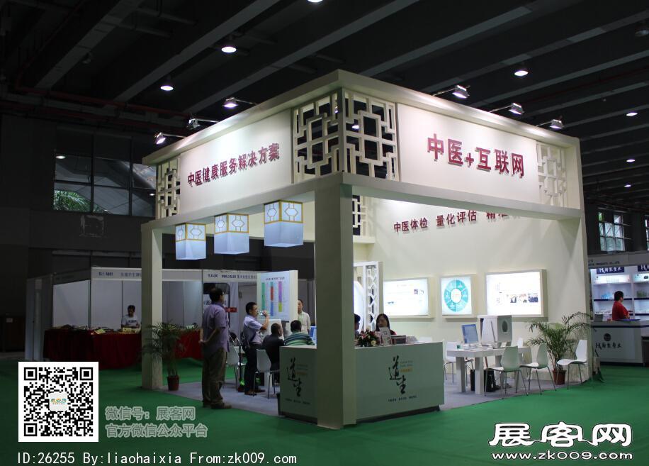 2015年广州9月份健康博览会