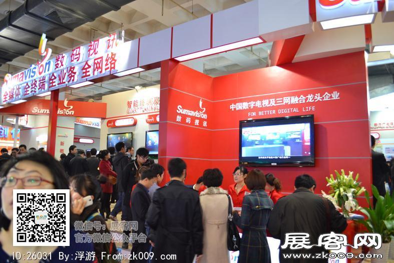 广电网络展览会
