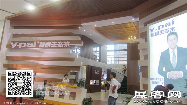 2014年建材展图片