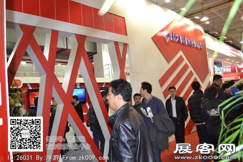 广电网络展览会