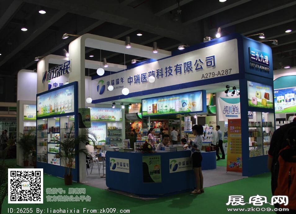 2015年广州9月份健康博览会