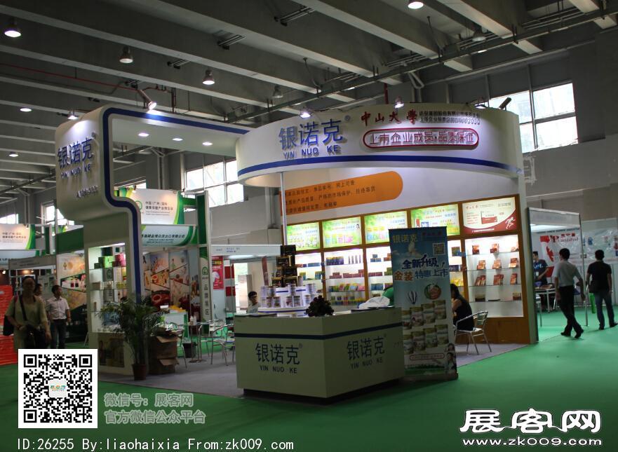 2015年广州9月份健康博览会