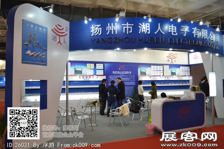 广电网络展览会