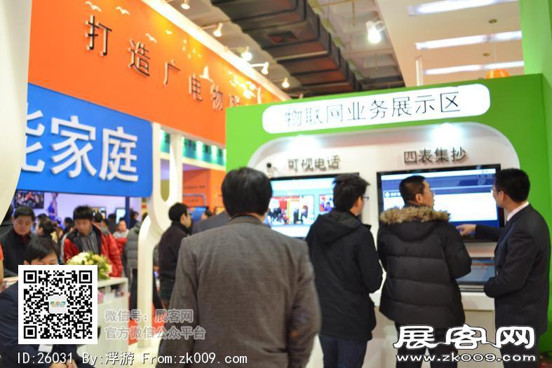 广电网络展览会