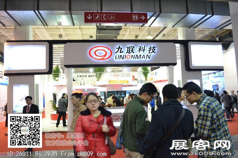 广电网络展览会