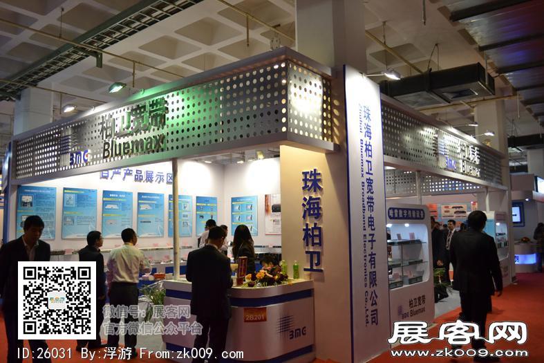 广电网络展览会