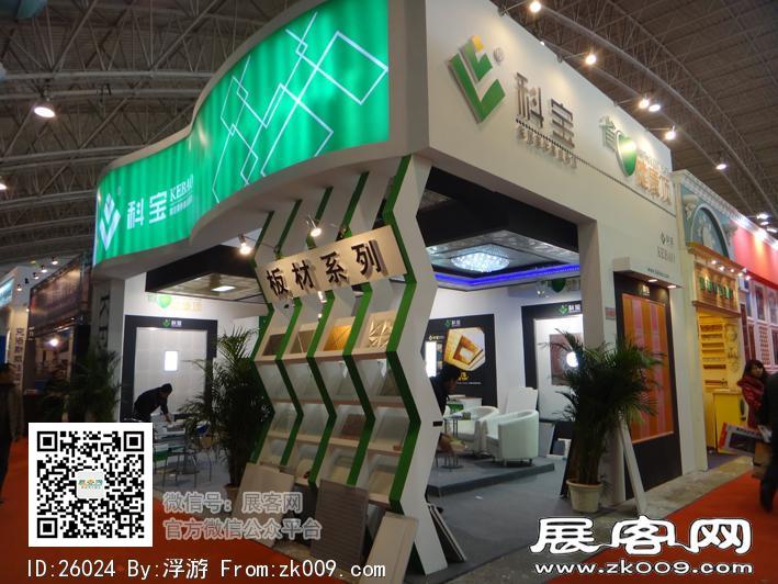 门业展