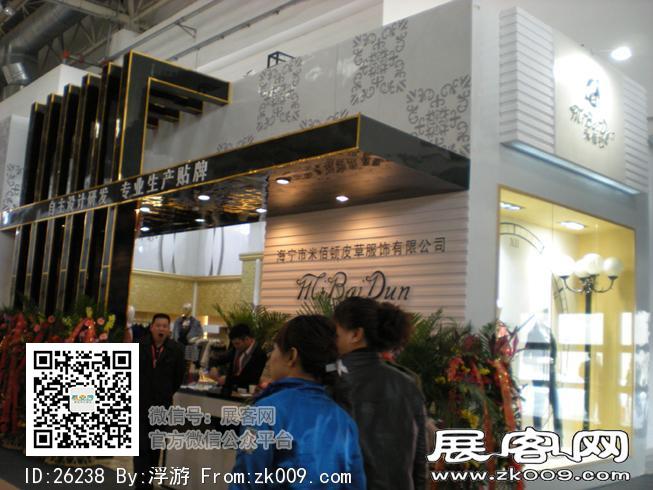 2011年北京服装展