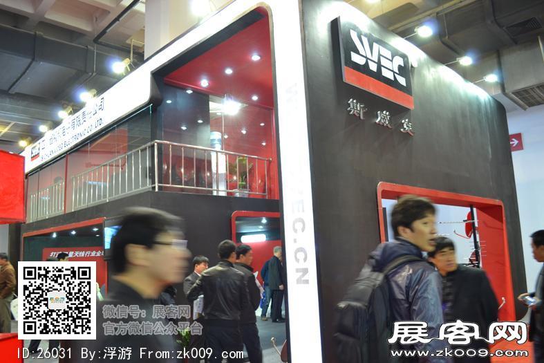 广电网络展览会