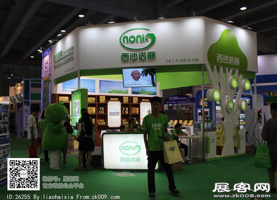 2015年广州9月份健康博览会
