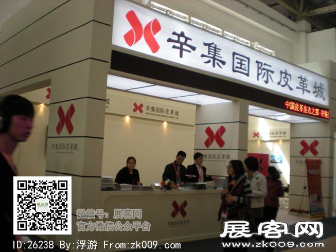 2011年北京服装展