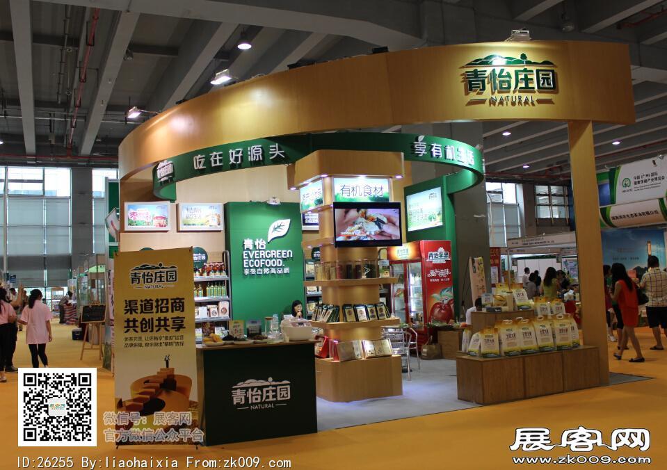 2015年广州9月份健康博览会