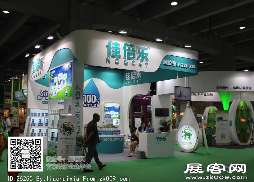 2015年广州9月份健康博览会