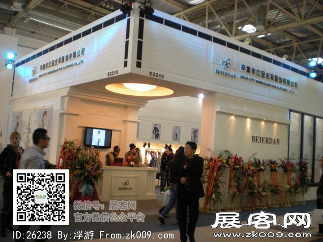 2011年北京服装展