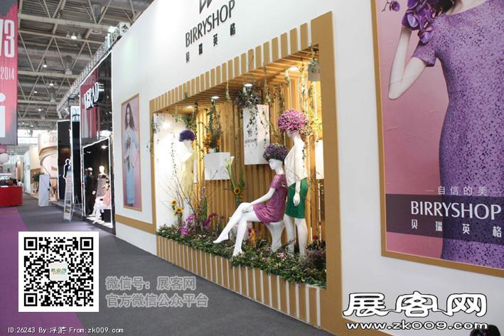 2014年服装展（三）