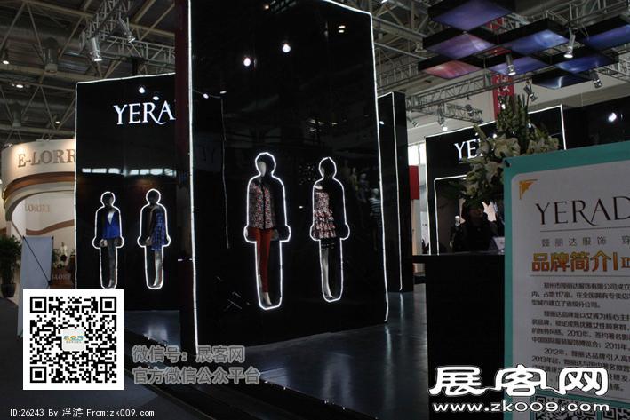 2014年服装展（三）