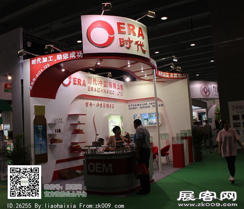 2015年广州9月份健康博览会
