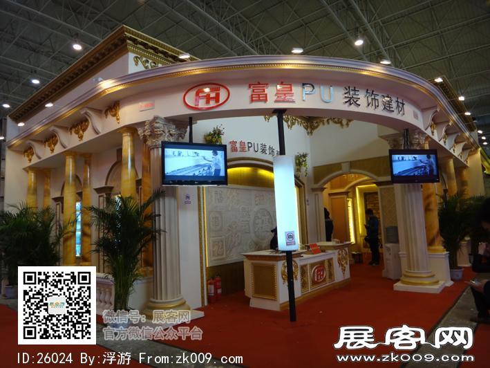 门业展