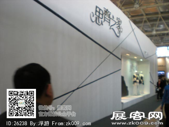 2011年北京服装展