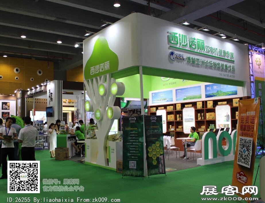 2015年广州9月份健康博览会