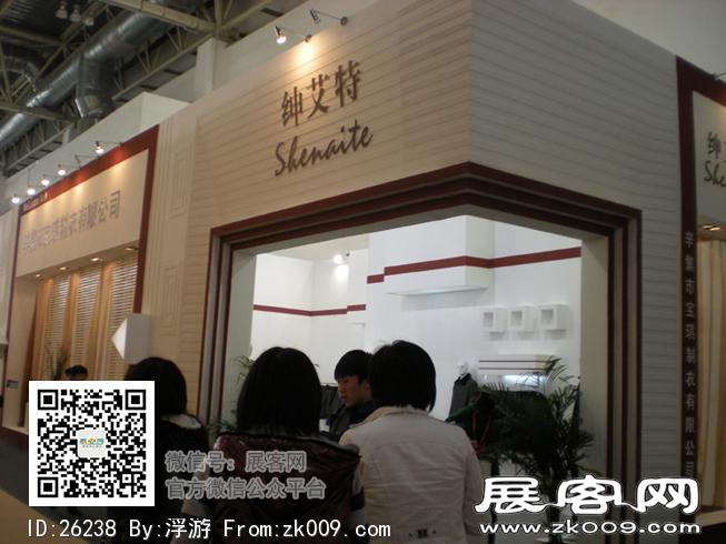 2011年北京服装展