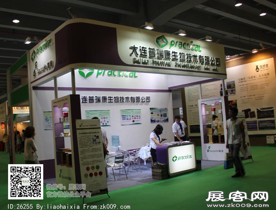 2015年广州9月份健康博览会