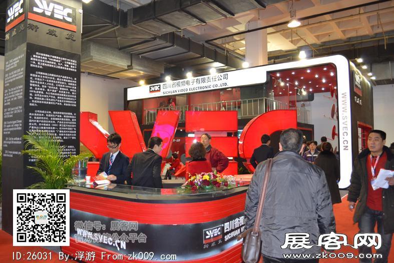 广电网络展览会