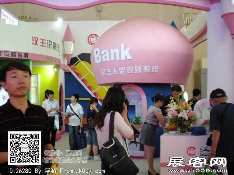 2010年中国国际金融展