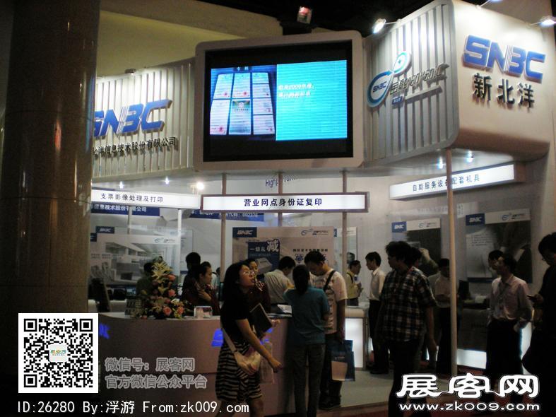 2010年中国国际金融展