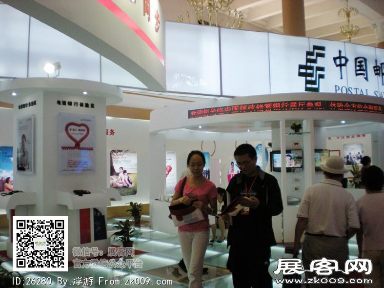 2010年中国国际金融展