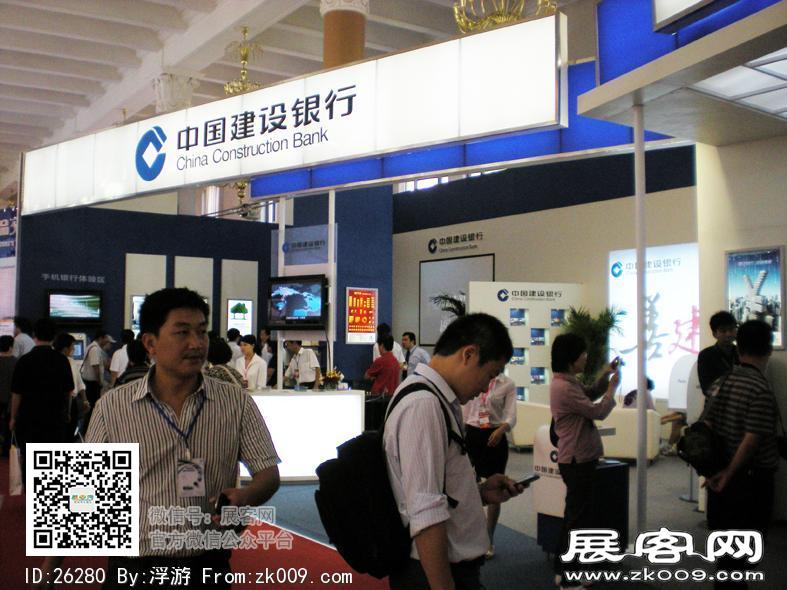 2010年中国国际金融展