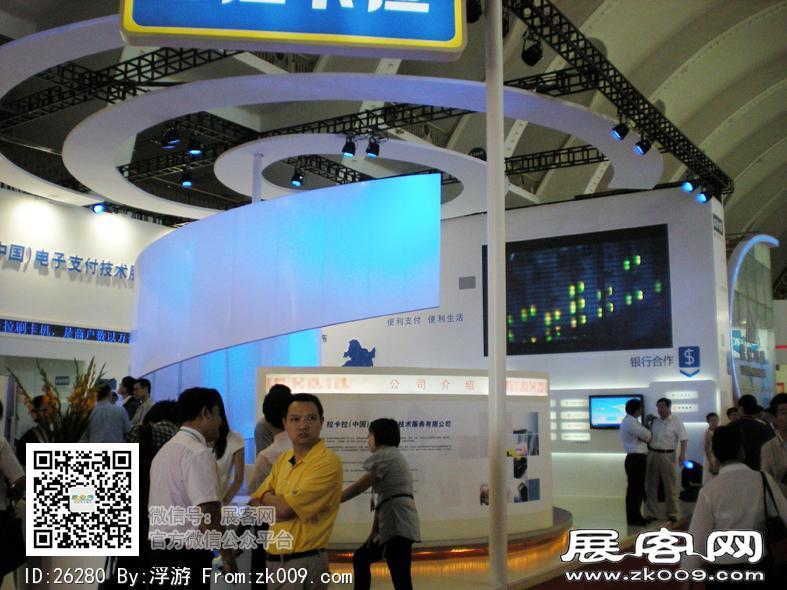 2010年中国国际金融展