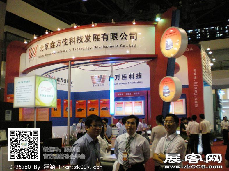 2010年中国国际金融展