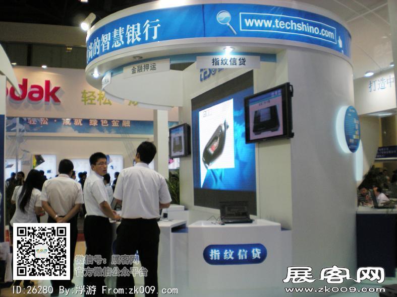 2010年中国国际金融展