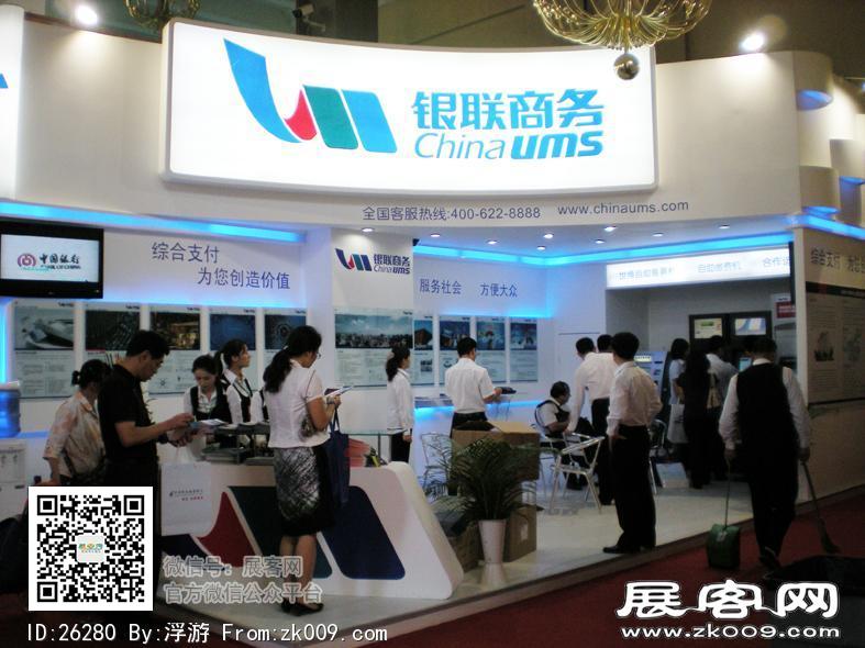 2010年中国国际金融展
