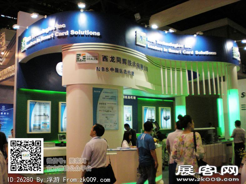 2010年中国国际金融展