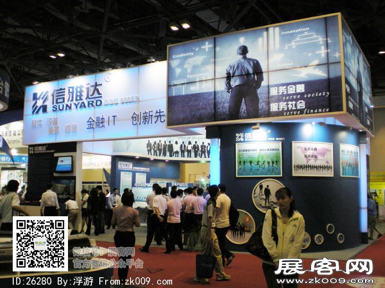 2010年中国国际金融展