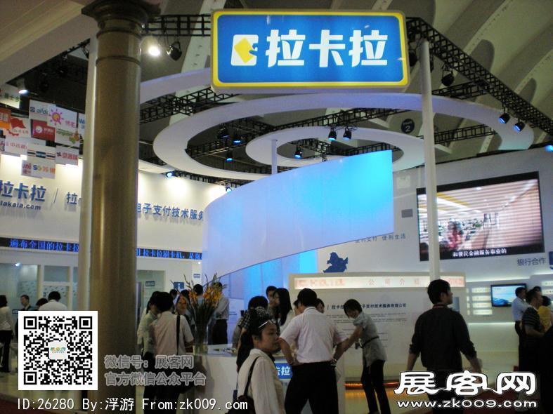 2010年中国国际金融展