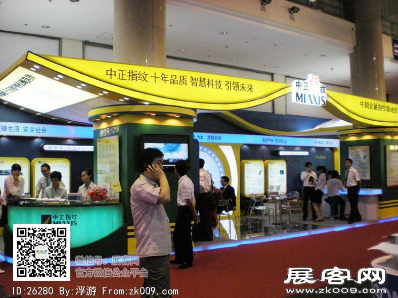 2010年中国国际金融展