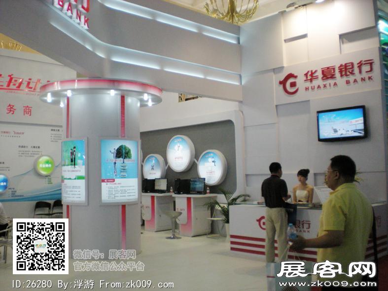 2010年中国国际金融展