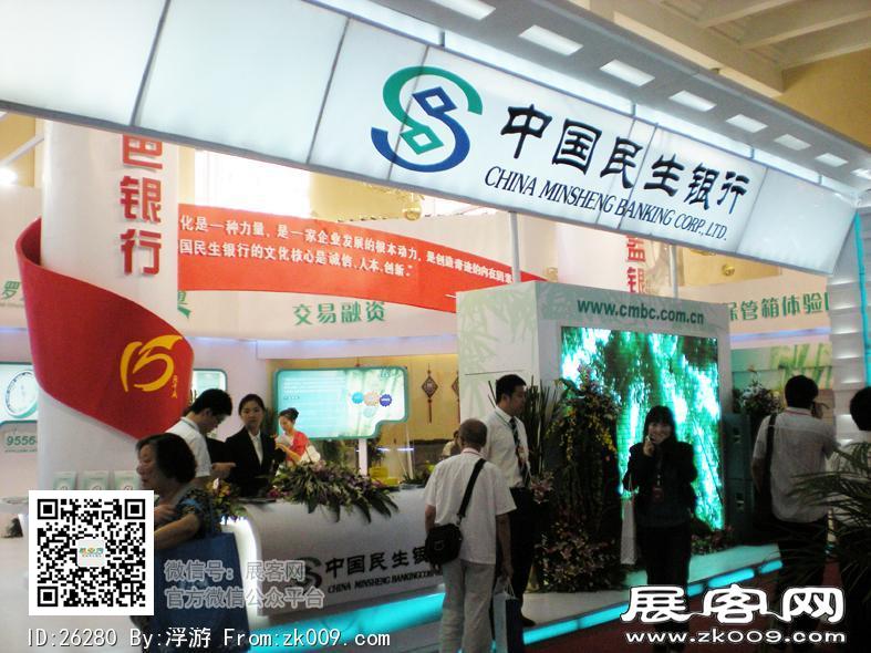 2010年中国国际金融展